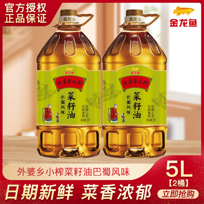 金龙鱼 特香低芥酸菜籽油 5.436L