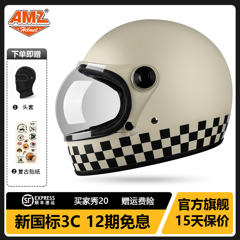 AMZ 摩托车头盔复古机车全盔男女3C认证夏季哈雷安全帽电动车四季