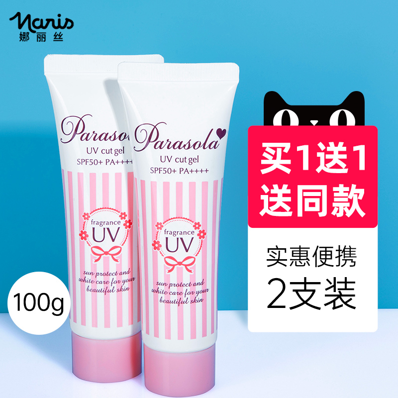 ձ˿ɹ˪Ů沿мѧUVˬSPF50+ʵ304.4Ԫ,ۺ76.1/