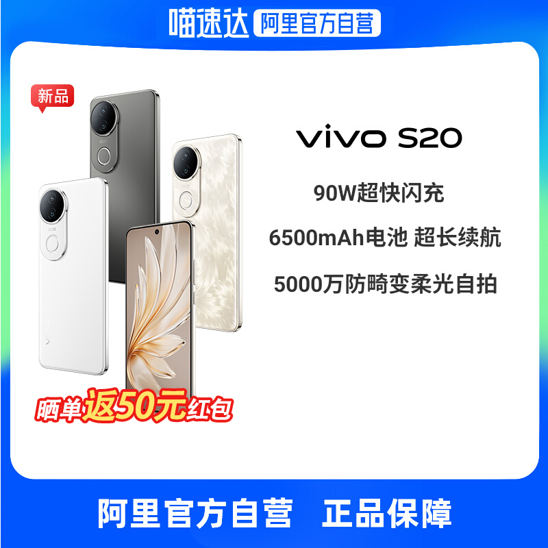 ¶ 8GB+256GB 5Gȫͨ ٷ й½ vivo S20ȫͨ5GƷֻ 2099Ԫ