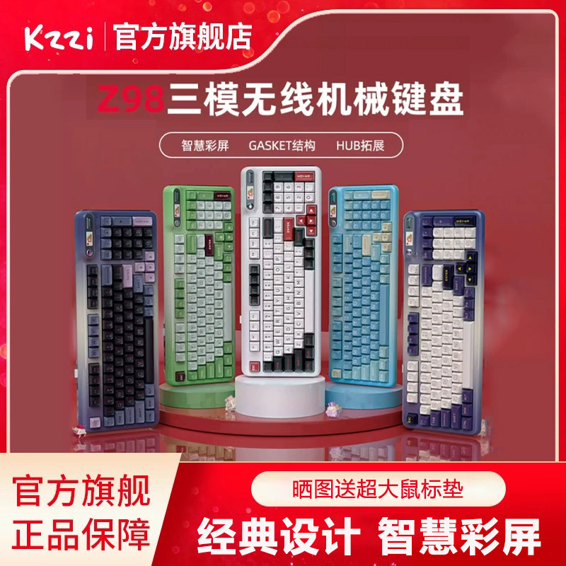 kzzi珂芝Z98旋钮屏幕z98相遇知冬ttc轴gasket三模热插拔机械键盘