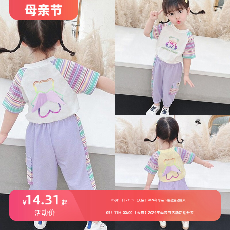 <!--女童夏装2024新款网红衣服儿童洋气夏季小童运动套装女宝宝两件套-->