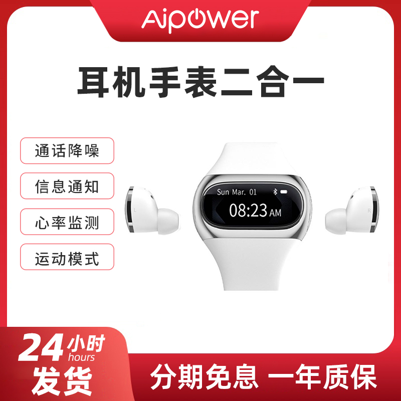 AipowerǶֱһֻŮ¿˶ʽӵ绰ͨ๦ܷˮWearbudsʵ797.01Ԫ,ۺ265.67/