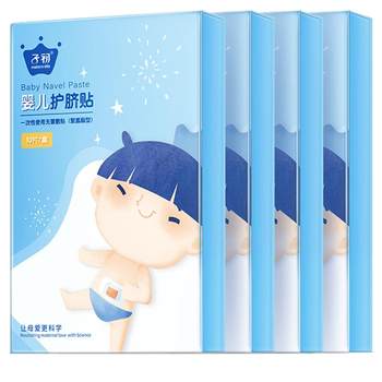 Newborn umbilical patch waterproof, breathable and painless to peel off