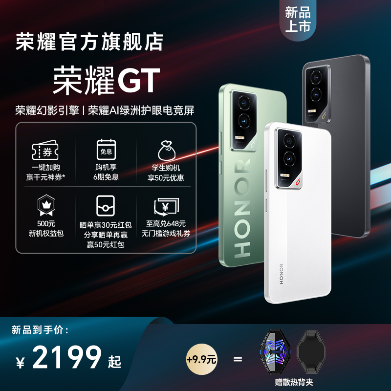 Ʒ 6ϢHONOR/ҫGT 5GֻӰ8콢оƬNFCٷ콢Ϸѧ90GTʵ2199Ԫ