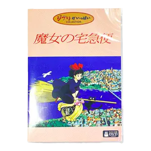 宮崎駿dvd - Top 100件宮崎駿dvd - 2024年4月更新- Taobao