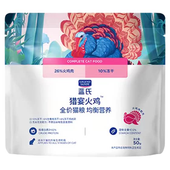 Zhaimaojiang [New customer member taste] Lan's freeze-dried raw bone and meat full-price cat food adult and kitten staple food trial pack