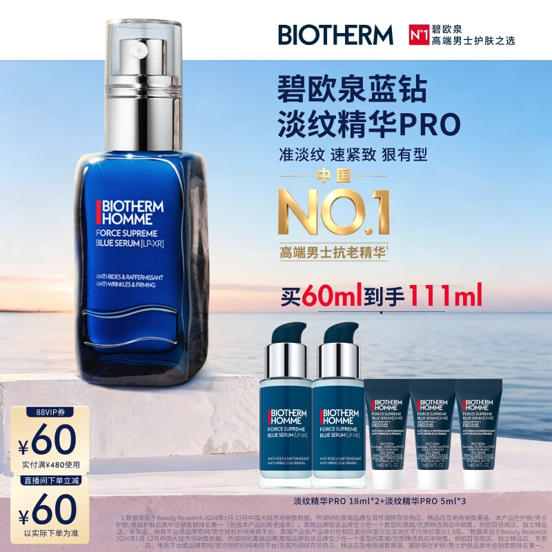 双十一买点啥：适合男士使用的高端护肤品