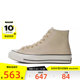 converse匡威中性Chuck Taylor 70S 帆布鞋A12443C