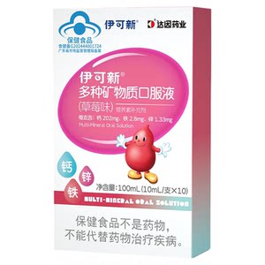 
Yikesin Children's Calcium Iron Zinc Oral Solution 1 Year Old + Iron Zinc Supplement Baby Yogurt Taste Teenagers Calcium Supplement
