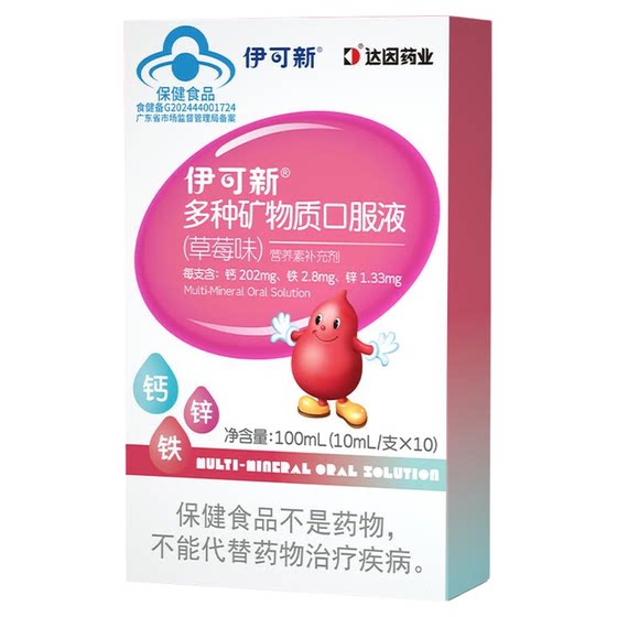 
Yikesin Children's Calcium Iron Zinc Oral Solution 1 Year Old + Iron Zinc Supplement Baby Yogurt Taste Teenagers Calcium Supplement