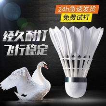 Authentic Badminton Durable Official Flagship Store 12 Pack Goose Feather Professional Competition Wind proof Training Balls Nylon