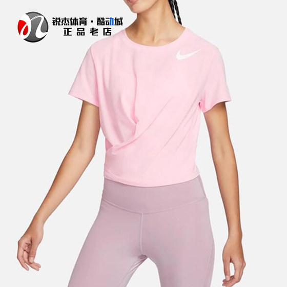 耐克Nike 女子舒适短款速干扭结式圆领宽松短袖T恤FJ9871-690