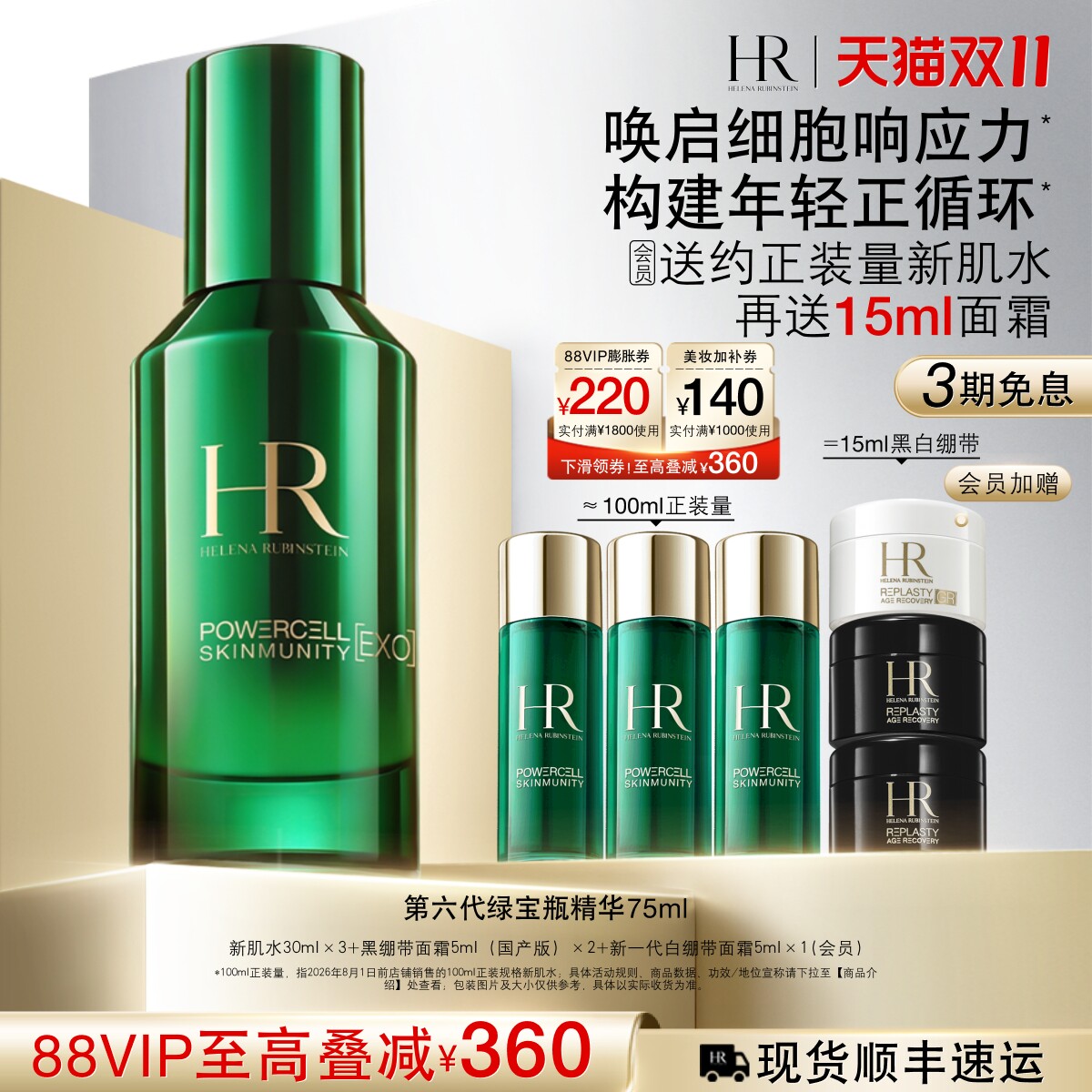 硬核预售清单！双十一折扣力度最大且最值得囤的护肤好物