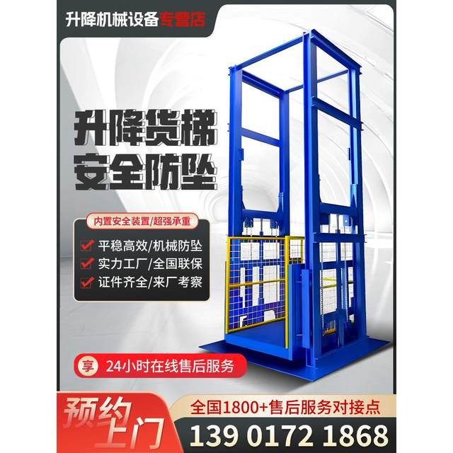 Lifting platform freight elevator guide rail factory warehouse electro-hydraulic simple double-track large-tonnage freight lift