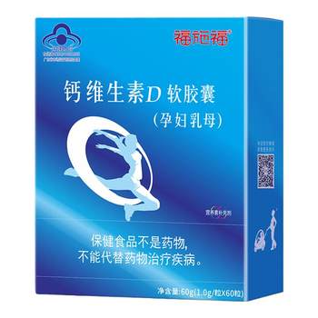 Foxford Vitamin D Liquid Calcium Pregnant Women Calcium Tablets