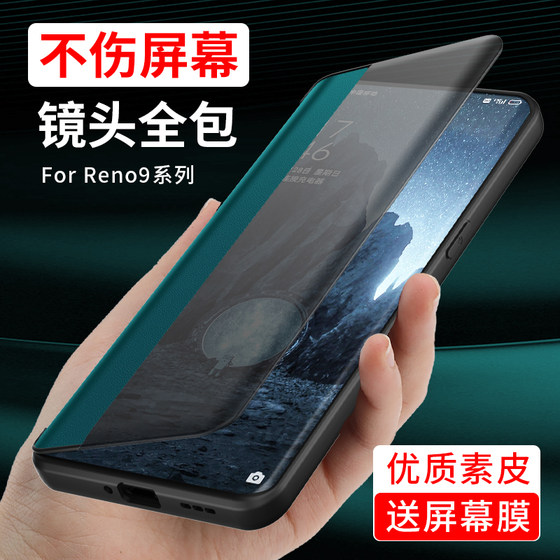 opporeno9手机壳 Reno9pro翻盖 reno8系列+新款保护套oppo镜头全包防摔轻薄外壳曲面屏商务高级十素皮5g男女