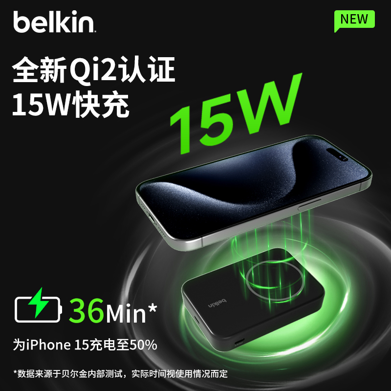 BelkinQi2MagSafe10000ЯƶԴ߳籦iPhone16pro maxƻֻ310.25Ԫȯ