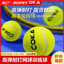 Authentic tennis for beginners with high elasticity and durability