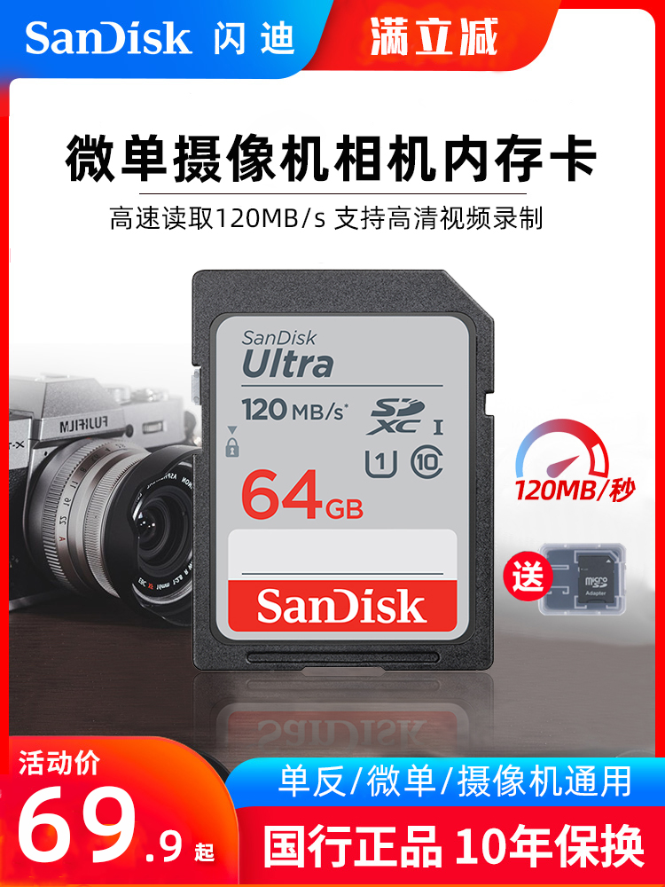 SANDISK 64G ޸ ī Ŭ 101  SD ī SDXC CANON MICRO SINGLE -SINGLE ANTI -SINGLE ī޶ ī