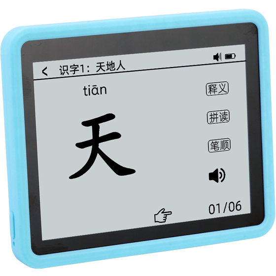 
Literacy and pinyin learning machine for young children