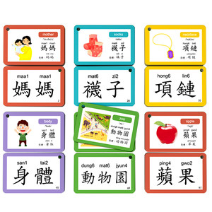 Child Traditional Chinese Character Card Recognition Card Enlightenment There are map literacy early education cognitive children's literacy card
