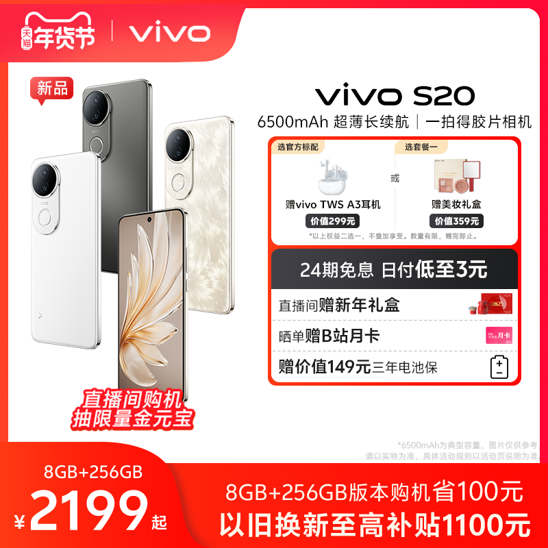 Ʒ׷ 24Ϣvivo S205Gᱡѧֱֻٷ콢Ʒs19ʵ4298Ԫ,ۺ2149/