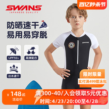 swans男童泳衣儿童泳衣