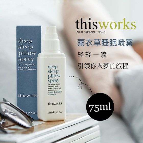 英国进口ThisWorks睡眠喷雾薰衣草香薰深度睡眠安神助眠神器75ml