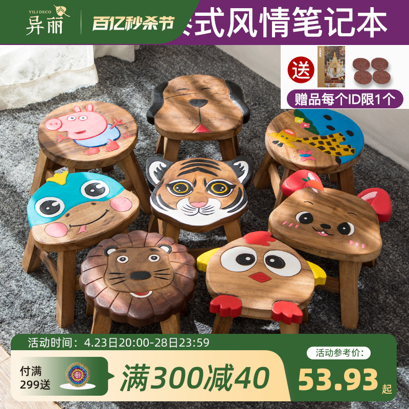泰国创意实木儿童凳子可爱卡通动物小板凳家用客厅换鞋凳木头矮凳
