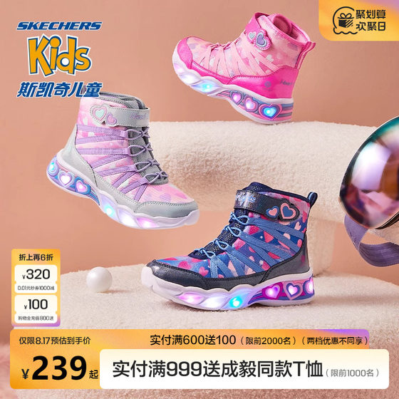 Skechers斯凯奇秋季童鞋靴子女童发光鞋休闲运动鞋中大童鞋闪灯鞋