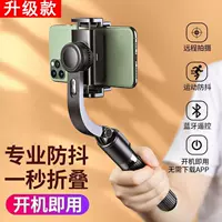 Стабилизатор мобильного телефона Miyogai Selfie Smart Three Three сбалансированная стабилизация стабилизирная ручная рука рука рука