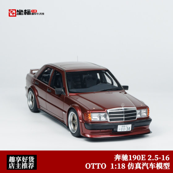 OTTO 1:18 奔驰190E 2.5-16 RAUH-WELT REPUBLIK改装 汽车模型