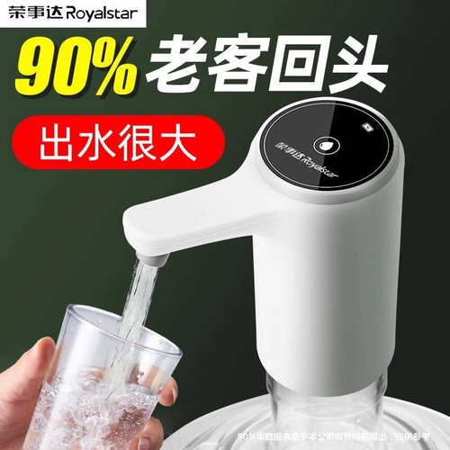 Rongshida Barrel Water Pump Dispenser Автоматический водяной насос всасывающий вода всасывание вода электрический водяной насос водяной насос