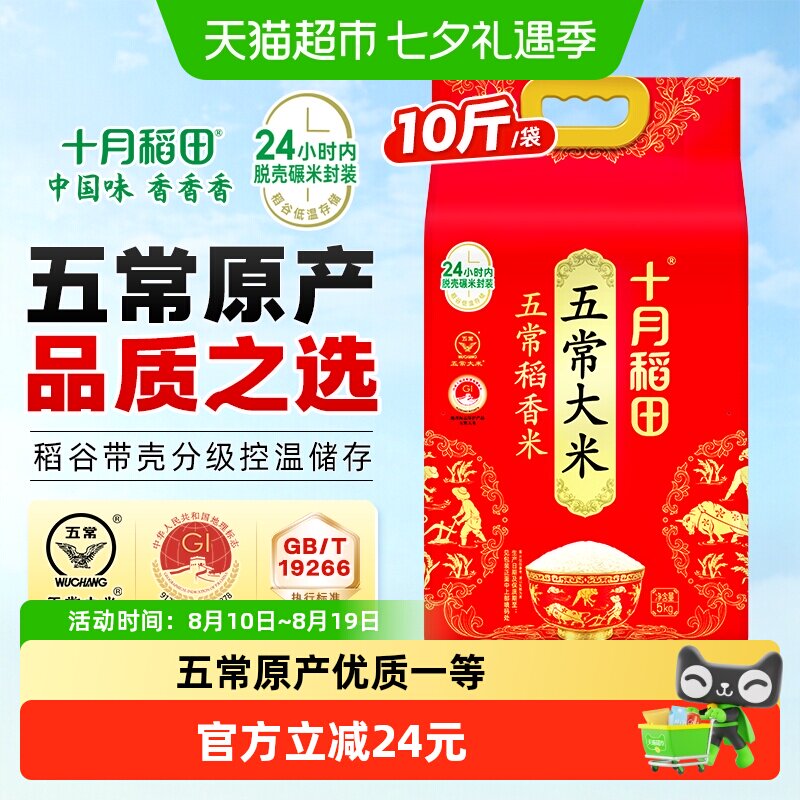 618天猫超市粮油米面囤货指南，附入手价格推荐