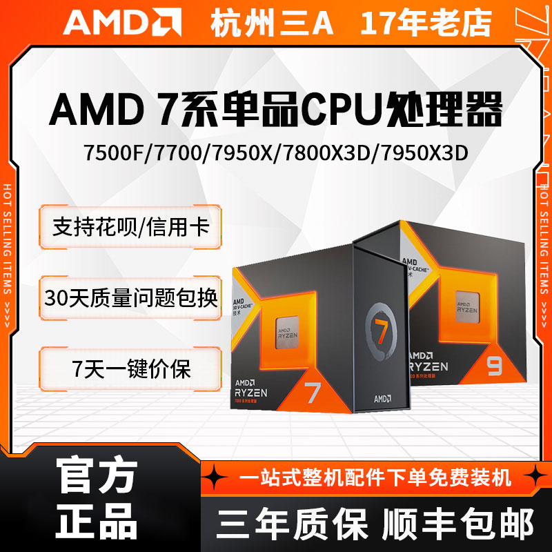 8500GɢƬ AMD AM5ӿڵCPUɢƬװ829Ԫ