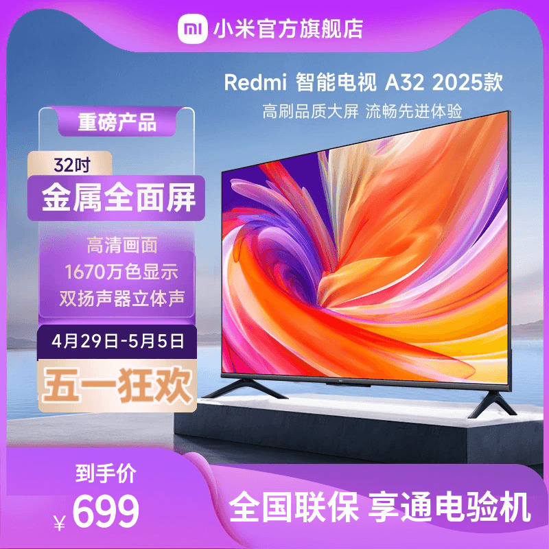 Xiaomi 小米 智能高清32英寸电视L32RA-RA1+8g