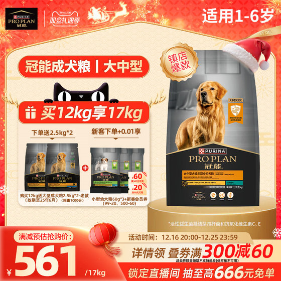 冠能狗粮大型成犬边牧金毛杜宾巨贵德牧呵护关节