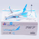 Jcwing 1/200合金材质 飞机模型 马尔斯克航空 B767-300ER OY-SYA