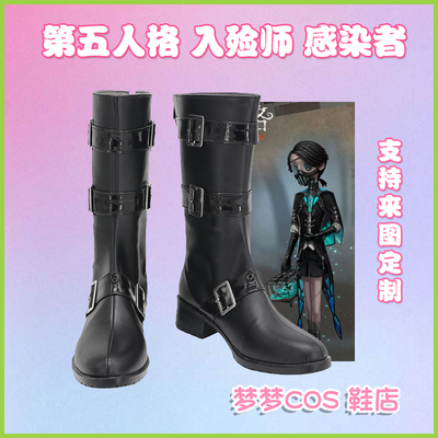 taobao agent A1391 Fifth personality into the infected person infected with cosplay shoes to customize