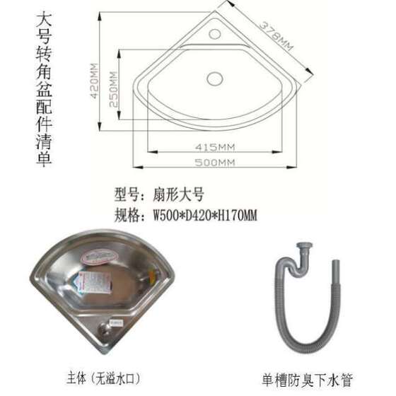 大椭圆三角式盆柔美不锈钢水槽弹跳盆扇形304三角台直位小槽浴室