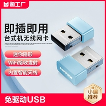 Comfast Mini Driver Free Single Frequency USB Desktop WiFi Receiver Home Wireless Network Card Signal Emitter Win7/8/8.1/10/11cf wu816n Network