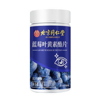 
Beijing Tongrentang Blueberry Lutein Authentic Official Flagship Store Special Ester Tablet Capsule Candy for Middle-aged and Elderly Adults
