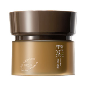 
[Cheng Lei Exclusive] Willow Wood Small Black Jar Black Tea Makeup Remover Cleanses Eyes, Lips, and Face Plant Extracts for Easy Emulsification and Cleansing