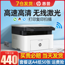 HP laser printer wireless home office small