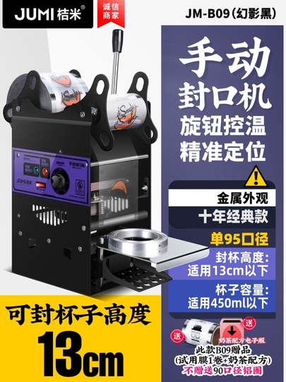 Orange Rice Mini9 Automatic Cup Sealer - Beverage, Milk Tea & Soy Milk