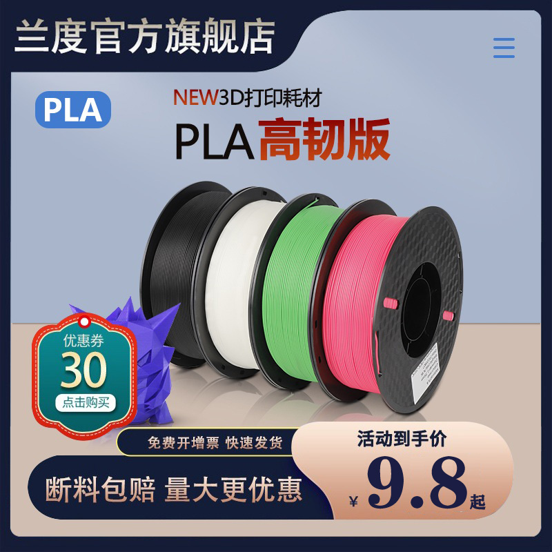  3dӡĲĸpla 1.75mmĲĻ1kg 3DӡĲ3DʴӡĲ˿FDM3DӡĲPLA 1KG PLA/1.7581.16Ԫ2(40.58Ԫ/)