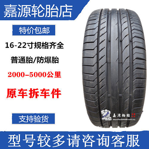 马牌轮胎 295/40R21 111Y  CSC5 奔/驰大G63 GL550  GS550 500 35