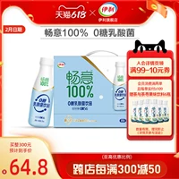 [Extreme Challenge того же параграфа] Yilicon 100%0%0 сахарная молочная кислотная бактерия напиток 320 мл*12 бутылка полная коробка