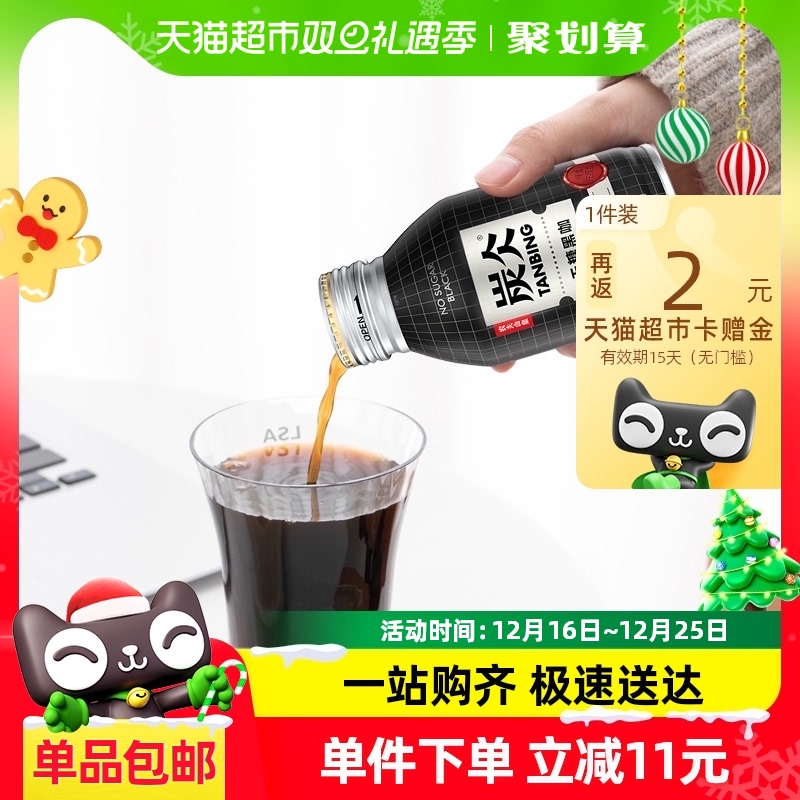 NONGFU SPRING 农夫山泉 炭仌无糖黑咖即饮咖啡270ml*15罐